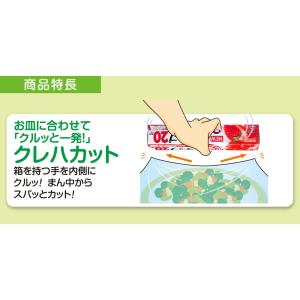 NEWクレラップ ミニ 20mの詳細画像1