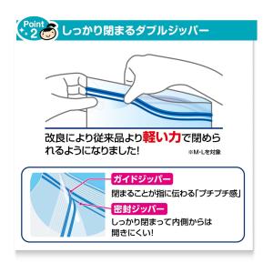 マチ付きフリーザーバッグM 16枚入りの詳細画像2