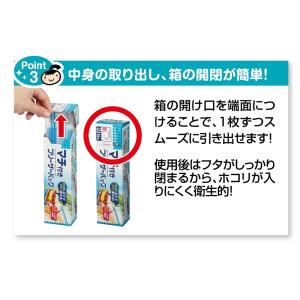 マチ付きフリーザーバッグM 16枚入りの詳細画像3