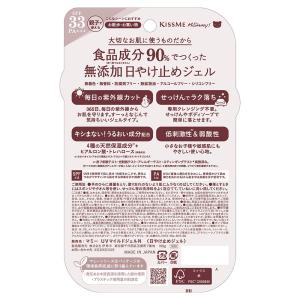 伊勢半 マミー UVマイルドジェルN 100gの詳細画像3
