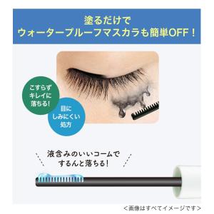 ヒロインメイクSP スピーディーマスカラリムー...の詳細画像1