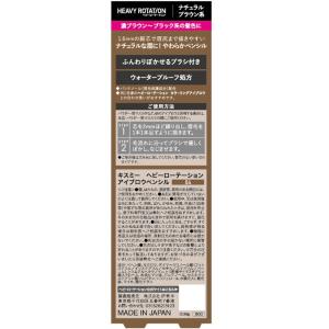 伊勢半 キスミー ヘビーローテーション アイブ...の詳細画像2