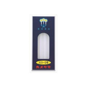 カメヤマ大ローソク5号225gの商品画像