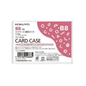 コクヨ カードケース 環境対応 硬質 B8