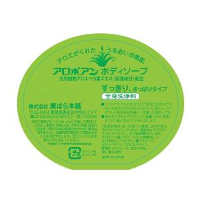 黒ばら本舗 アロポアン ボディソープ 本体 1...の詳細画像1