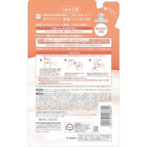 牛乳石鹸 カウブランド 無添加保湿バスミルク ...の詳細画像1