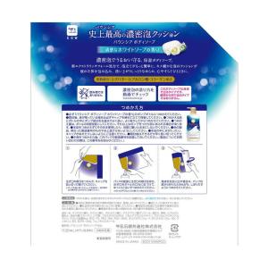 バウンシア ボディソープホワイト 詰め替え 1...の詳細画像1