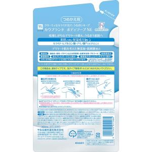 カウブランド 無添加ボディソープ 詰替用 380mlの詳細画像1