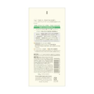 カウブランド無添加 トリートメント うるおいケ...の詳細画像1