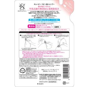 牛乳石鹸 キューピー ベビーシャンプー 泡タイ...の詳細画像1