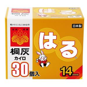 桐灰 カイロ はる レギュラー お徳用30個