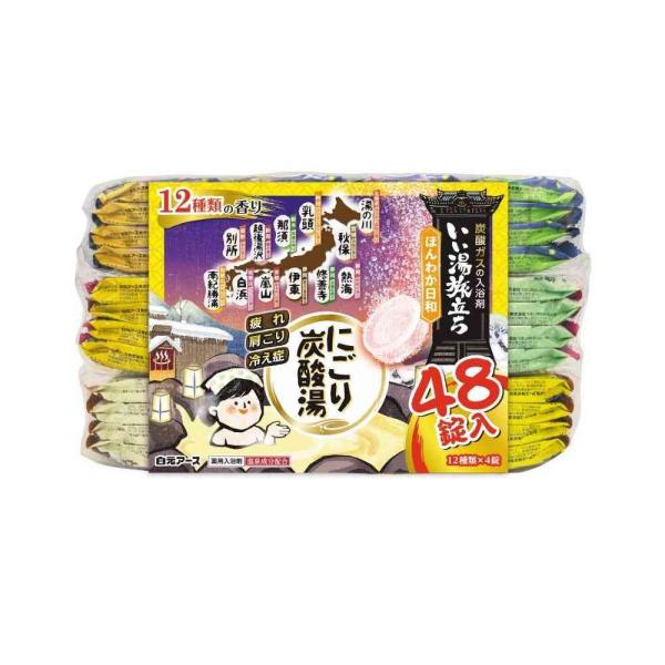 【医薬部外品】白元アース いい湯旅立ち にごり炭酸湯 ほんわか日和 48錠