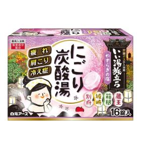 白元アース いい湯旅立ち にごり炭酸湯 やすらぎの宿 45g×16錠