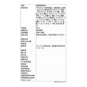 ◆ジャネフ ファインケア いちご風味 125MLの詳細画像1