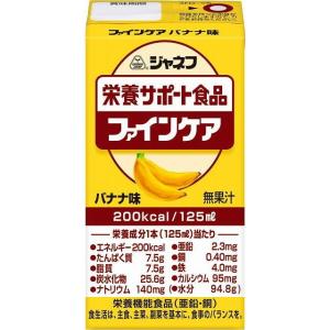 ◆キューピージャネフファインケアバナナ風味125ML【12個セット】｜sundrugec