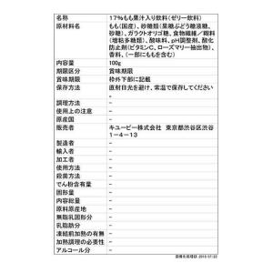 ◆ジャネフゼリー飲料 もも 100Gの詳細画像2