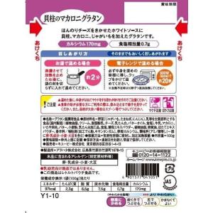 ◆キユーピー やさしい献立Y1‐10 貝柱のマ...の詳細画像1