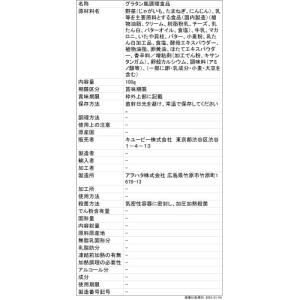 ◆キユーピー やさしい献立Y1‐10 貝柱のマ...の詳細画像2
