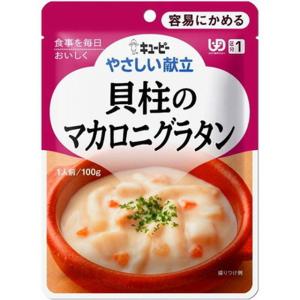 ◆キューピーやさしい献立 Y1-10 貝柱のマカロニグラタン 100g 【6個セット】｜sundrugec