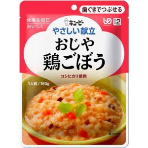 ◆キューピーやさしい献立 Y2-7 おじや 鶏ごぼう 160g 【6個セット】｜sundrugec