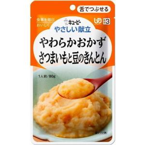 キユーピー やさしい献立 ◇キユーピーやさしい献立 Y3-2 やわらか