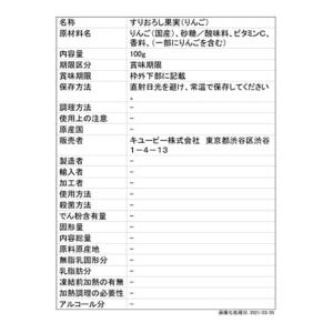 ◆キユーピー やさしい献立Y4‐11すりおろし...の詳細画像1