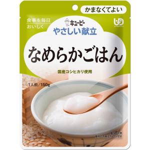 ◆やさしい献立 Y4‐14 なめらかごはん 150G｜sundrugec