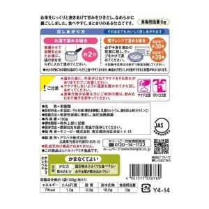 ◆キユーピー やさしい献立 なめらかごはん 1...の詳細画像1