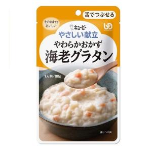 ◆キユーピー やさしい献立 やわらかおかず 海老...の商品画像