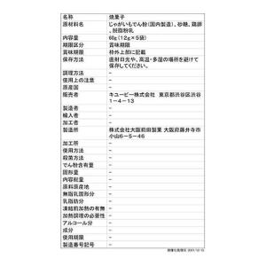 ◆QP たまごたっぷりぼうろ 5袋 7ヵ月頃〜の詳細画像1