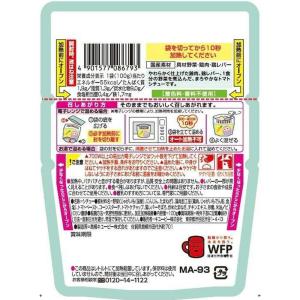 ◆キユーピー レンジでチン たっぷり野菜のチキ...の詳細画像1