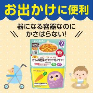 ◆キユーピー レンジでチン たっぷり野菜のチキ...の詳細画像4
