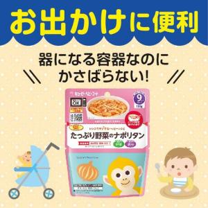◆キユーピー レンジでチン たっぷり野菜のナポ...の詳細画像4