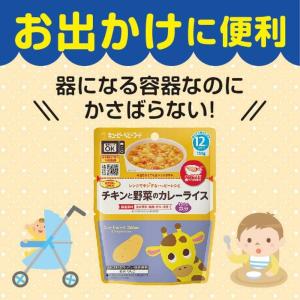 ◆キユーピー レンジでチン チキンと野菜のカレ...の詳細画像4
