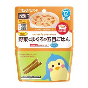 ◆キユーピー レンジでチン 野菜とまぐろの五目ごはん 12ヵ月頃〜 130g
