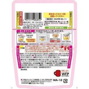 ◆キユーピー レンジでチン たっぷり野菜のミネ...の詳細画像1