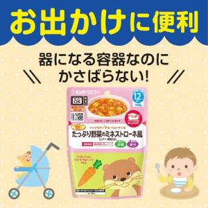 ◆キユーピー レンジでチン たっぷり野菜のミネ...の詳細画像4