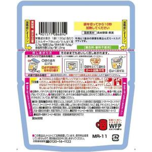 ◆キユーピー レンジでチン たっぷり野菜のミー...の詳細画像1