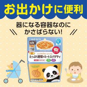 ◆キユーピー レンジでチン たっぷり野菜のミー...の詳細画像4