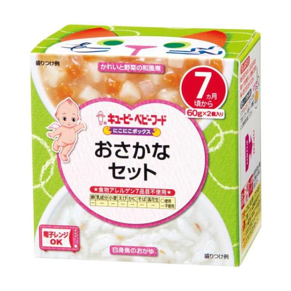 ◆キユーピー にこにこボックス おさかなセット 60g×2（7ヶ月〜)【4個セット】