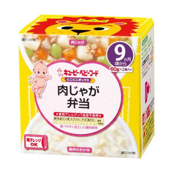 ◆キユーピー にこにこボックス 肉じゃが弁当 60g×2（9ヶ月〜)