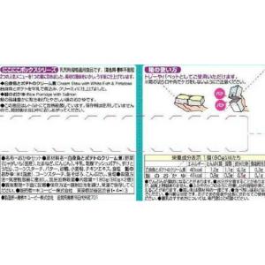 ◆キユーピー にこにこボックス 白身魚のクリー...の詳細画像1