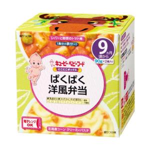 ◆キユーピー にこにこボックス ぱくぱく洋風弁当 90g×2（9ヶ月〜)