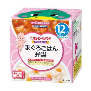 ◆キユーピー にこにこボックス まぐろごはん弁当 90g×2（12ヶ月)