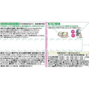 ◆キユーピー にこにこボックス まぐろごはん弁...の詳細画像1