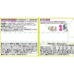 ◆キユーピー にこにこボックス 牛肉のまぜごは...の詳細画像1