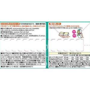 ◆キユーピー にこにこボックス ほっくり肉じゃ...の詳細画像1