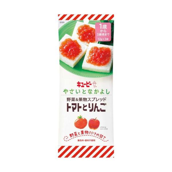 ◆キューピー やさいとなかよしスプレッド トマトとりんご 12g×3（1歳〜）