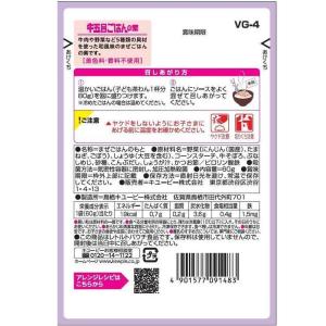 ◆キユーピー やさいとなかよし 牛五目ごはんの...の詳細画像1