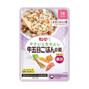 ◆キユーピー やさいとなかよし 牛五目ごはんの素 60g 【16個セット】